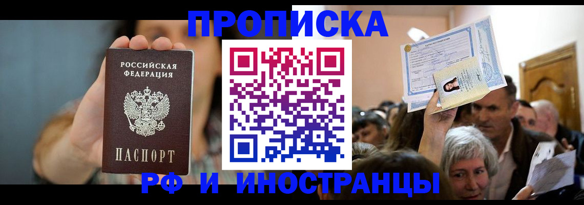 прописка ребенка в Сухом Логе