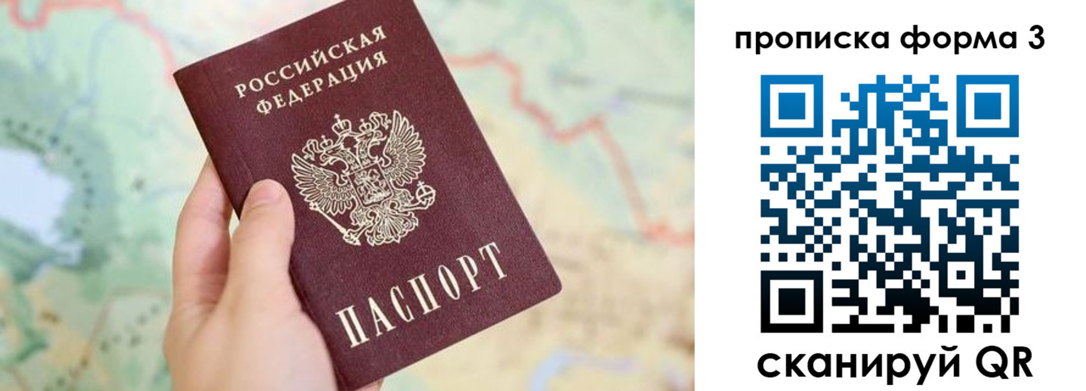 прописка для военкомата в Сухом Логе