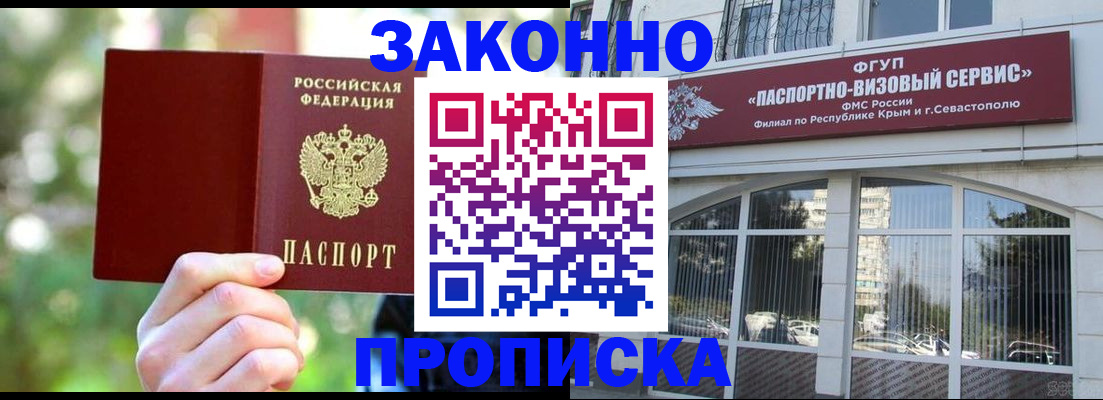 временная регистрация гарантия в Сухом Логе