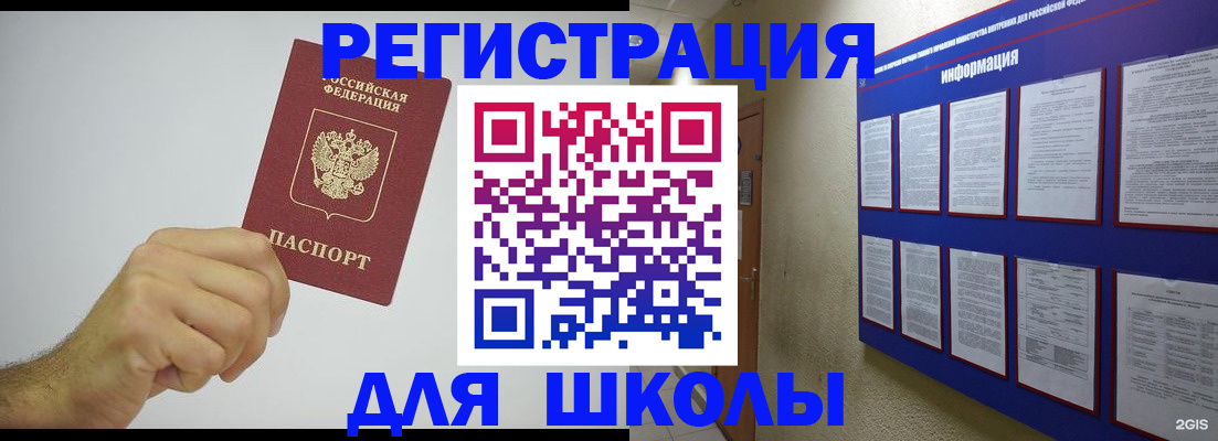 прописка в Сухом Логе