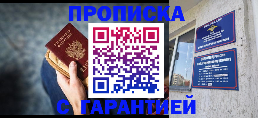 прописка ребенка в Сухом Логе