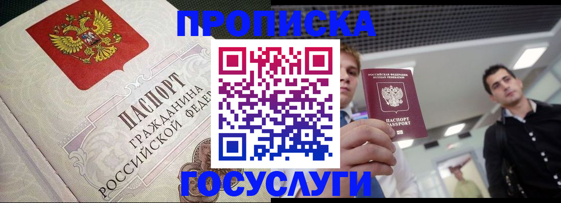 временная регистрация в квартире в Сухом Логе